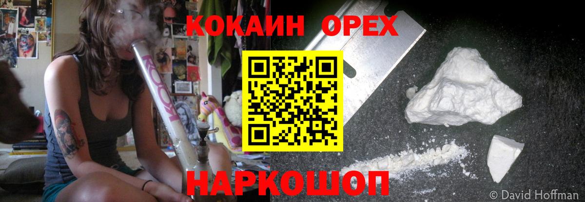 Cocaine VHQ  COCAIN Колумбийский  Алексеевка  Вход с VPN 