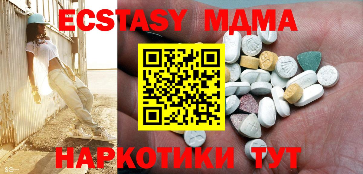 Ecstasy Cube  darknet состав  Вход с VPN  Алексеевка  ЭКСТАЗИ TESLA 