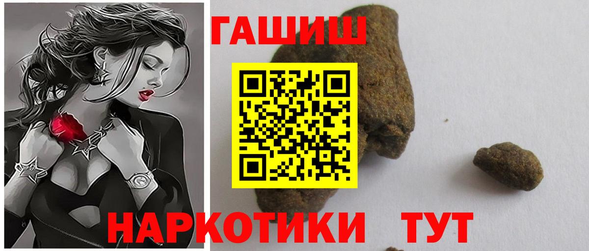 Алексеевка  ГАШИШ Premium  ГАШ гашик  Вход с VPN 
