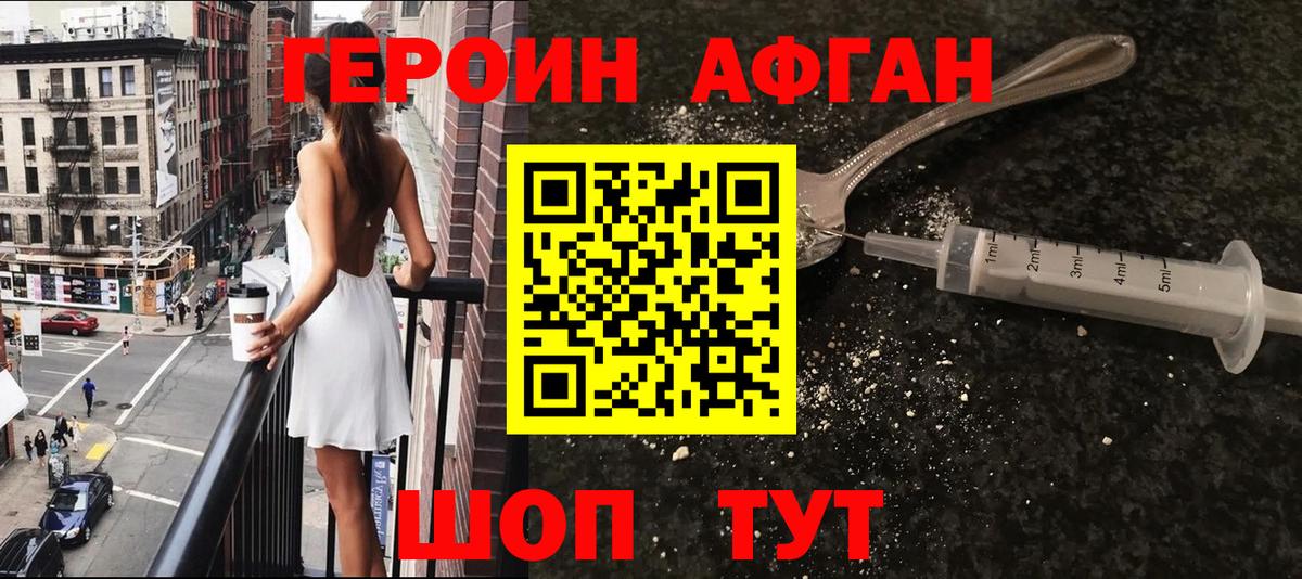 Героин герыч  Вход с VPN  Алексеевка 