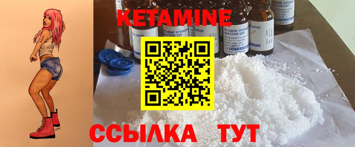 Кетамин VHQ Алексеевка
