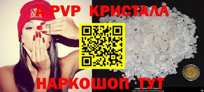 apvp Шелехов