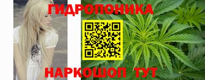 каннабис Пенза