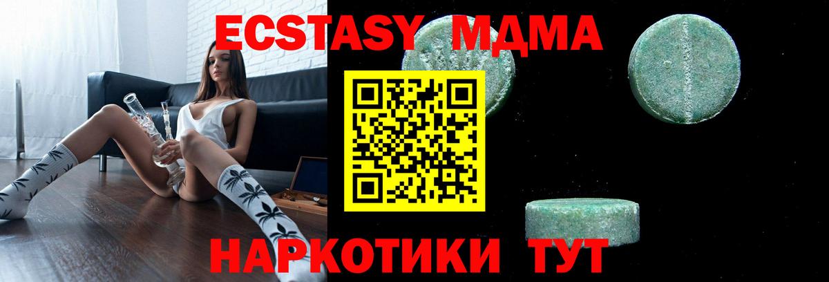 MDMA Molly  МДМА молли  Алексеевка  MDMA  Вход с VPN 