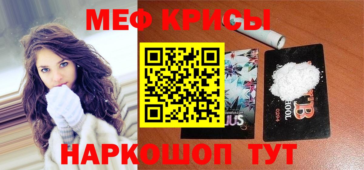 Меф  Вход с VPN  Алексеевка  Меф  Мефедрон мука  МЯУ-МЯУ VHQ 