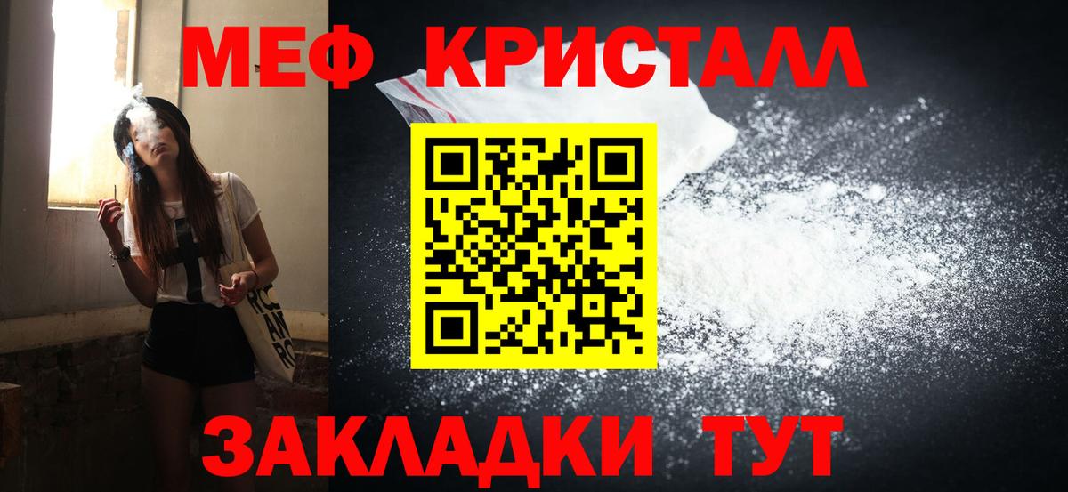 Меф мяу мяу  Алексеевка