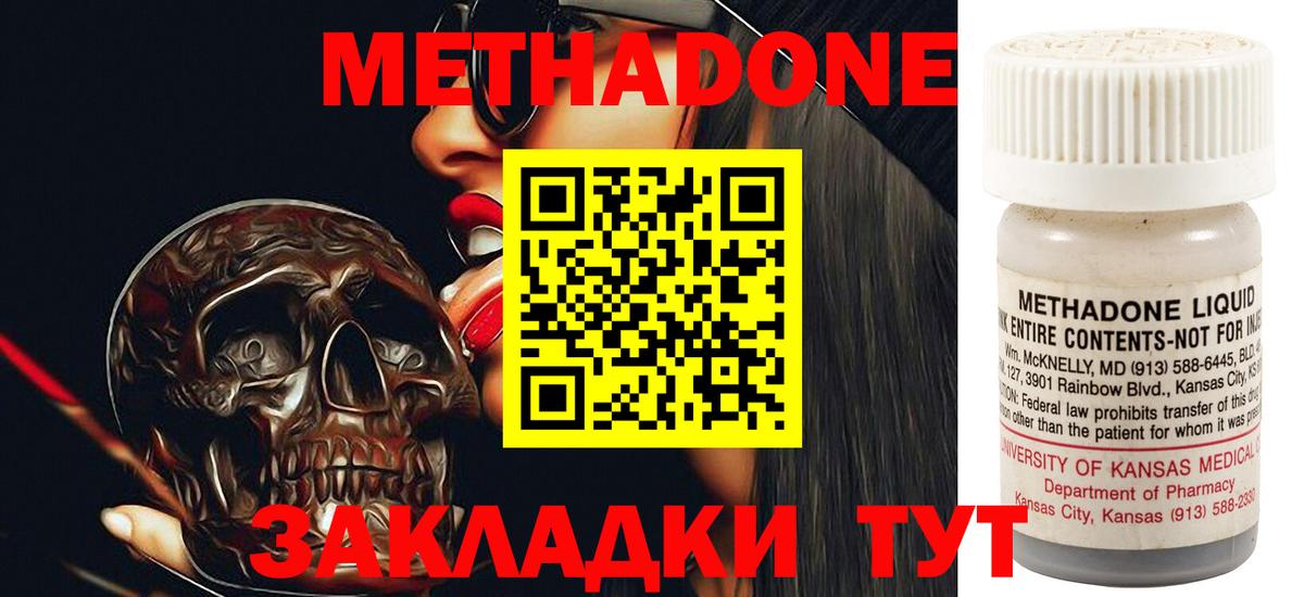 Метадон мёд Алексеевка