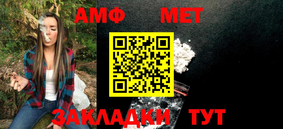 Алексеевка  Метамфетамин кристалл  Вход с VPN 
