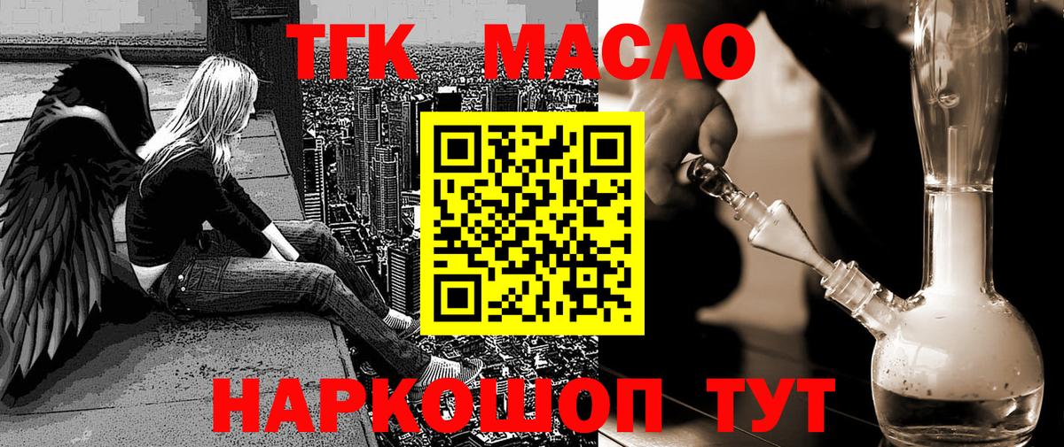 Алексеевка  ТГК вейп с тгк  Вход с VPN  ТГК Wax 