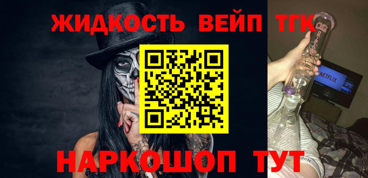 Дистиллят ТГК гашишное масло Алексеевка
