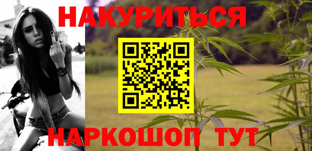 Конопля семена  Бошки марихуана OG Kush  Канабис SATIVA & INDICA  Вход с VPN  Алексеевка 